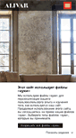Mobile Screenshot of alivar.com.ru